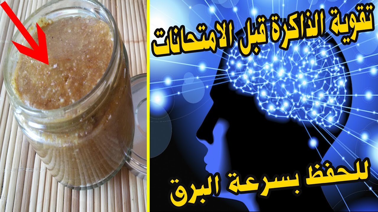 أفضل المشروبات الطاقة الى تزيد من التركيز والحفظ عند الأطفال والكبار