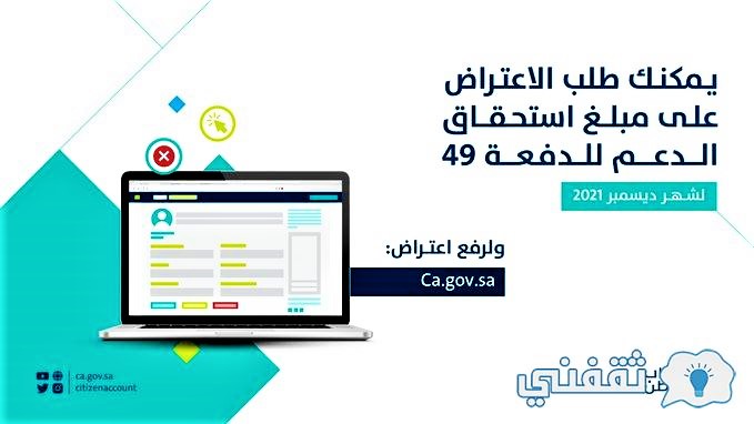 استقبال طلبات الاعتراض