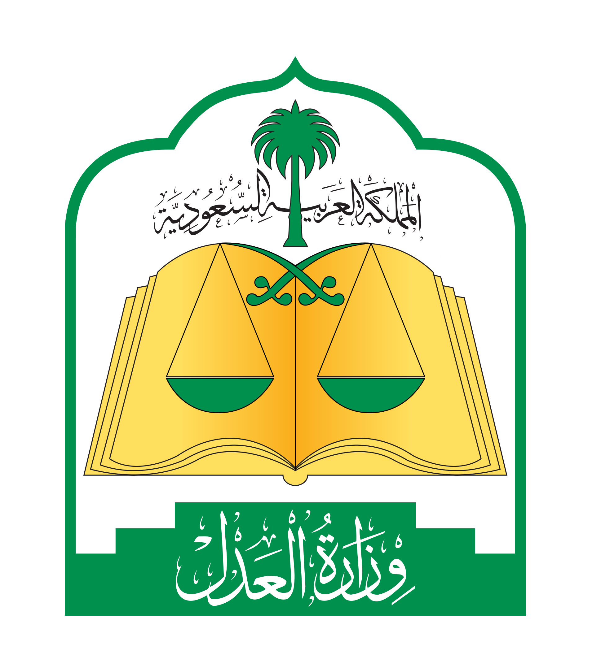 الاستعلام عن إيقاف الخدمات برقم الهوية وزارة العدل السعودية ناجز 1443