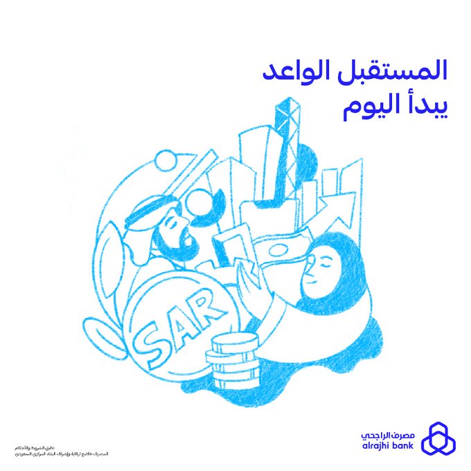 برامج الحماية والادخار من الراجحي لجميع المواطنين السعوديين وحماية الأموال لعائلتك