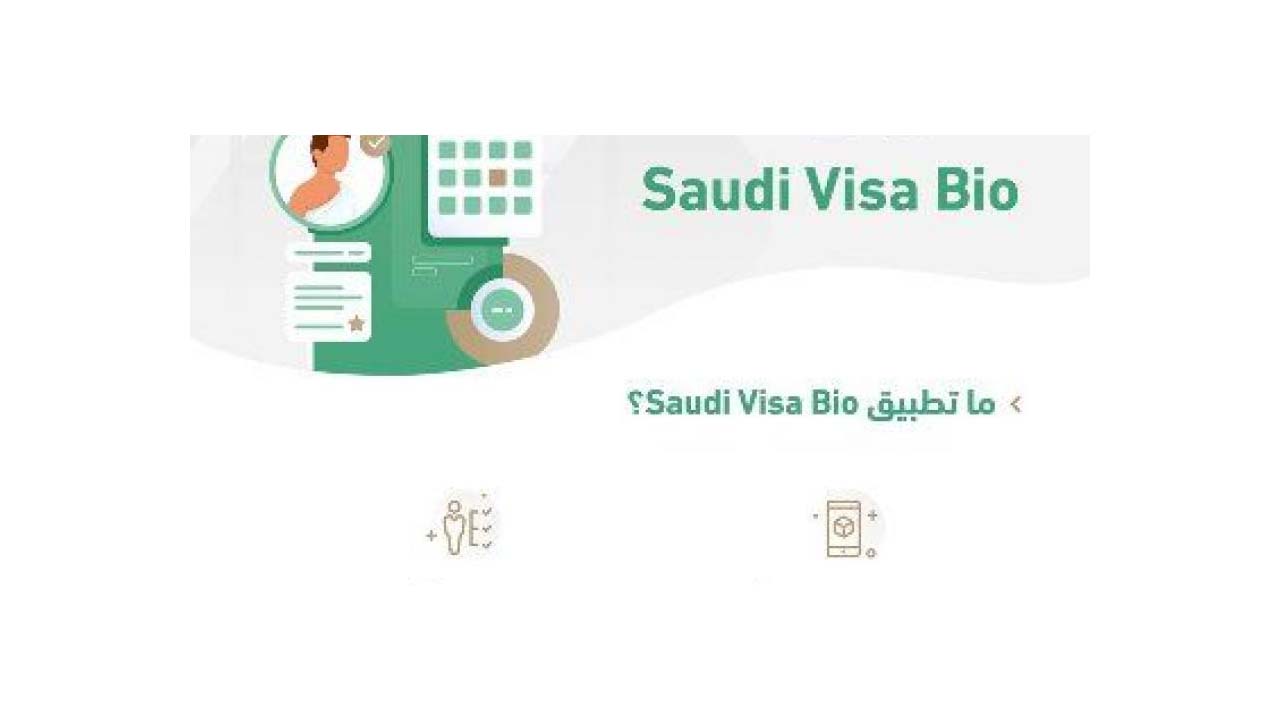 تطبيق Saudi Visa Bio وزارة الحج والعمرة 1443