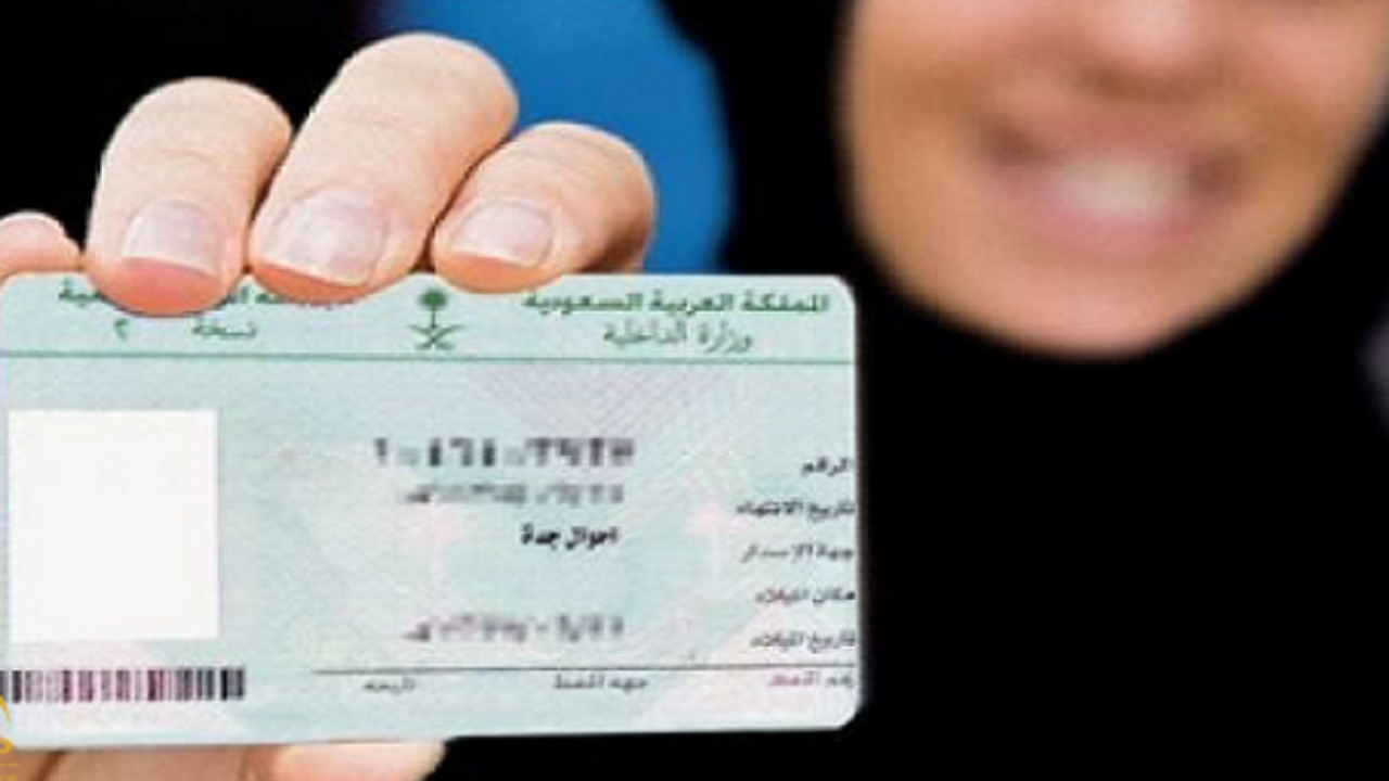 شروط تغيير الصورة في الهوية الوطنية السعودية للرجل والمرأة 1443