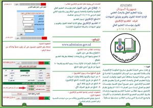 خطوات التقديم 1