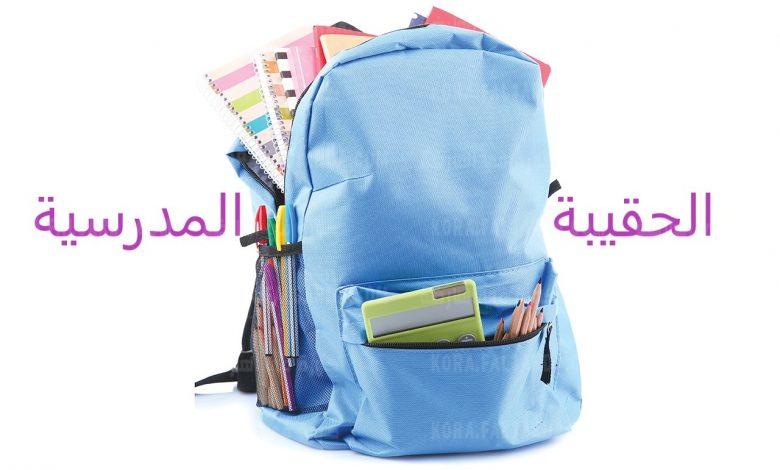 الاستعلام عن دعم الحقيبة المدرسية وموعد إيداع البرنامج 1443