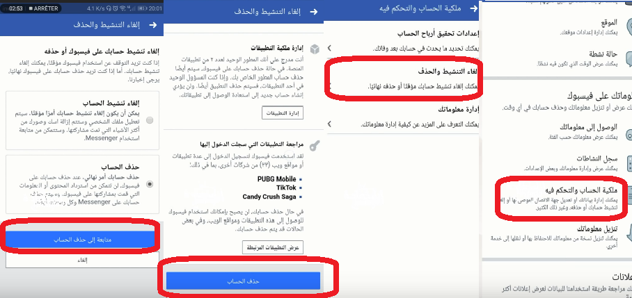 رابط حذف حساب الفيس بوك نهائيا 2022 ولا يمكن استرجاعها delete facebook account بكل سهولة