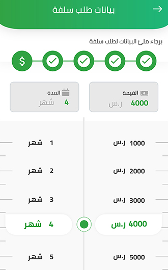 الحصول على تمويل منصة سلفة