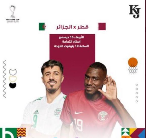 نتيجة مباراة قطر والجزائر نصف نهائي كأس العرب 2021