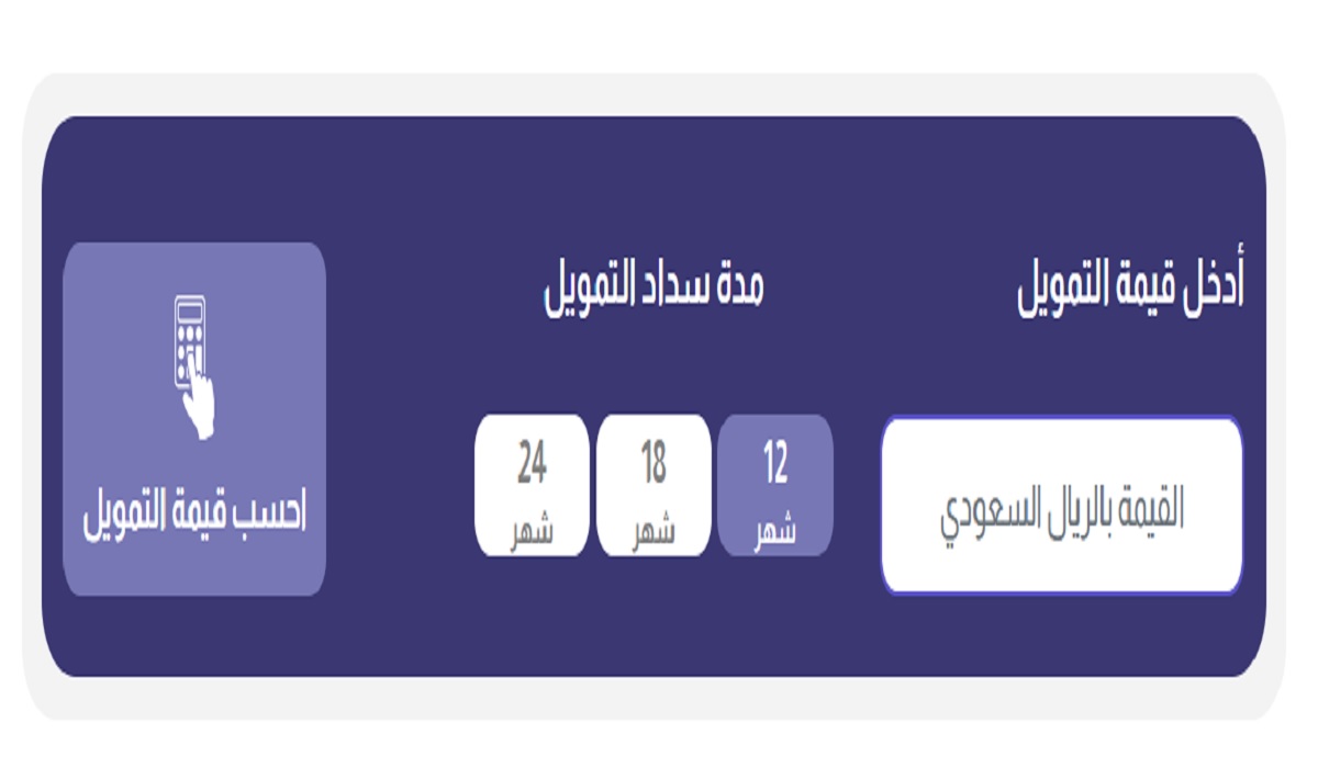 متى يتم إيداع تمويل إمكان