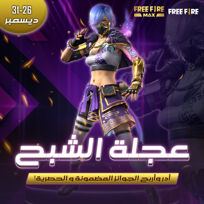 مركز غارينا للشحن فري فاير بالأيدي 2022 موقع قارينا garena.com free fire