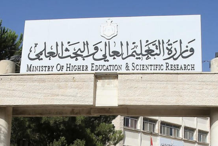 موقع نتائج المنح والقروض 2021-2022 الأردن رابط المقبولين نتائج المنح والقروض الجامعية ٢٠٢٢ قريباً