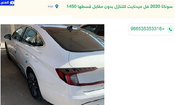 سيارات للتنازل بدون مقابل