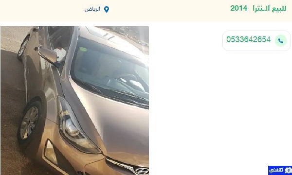 حراج هيونداي مستعمل