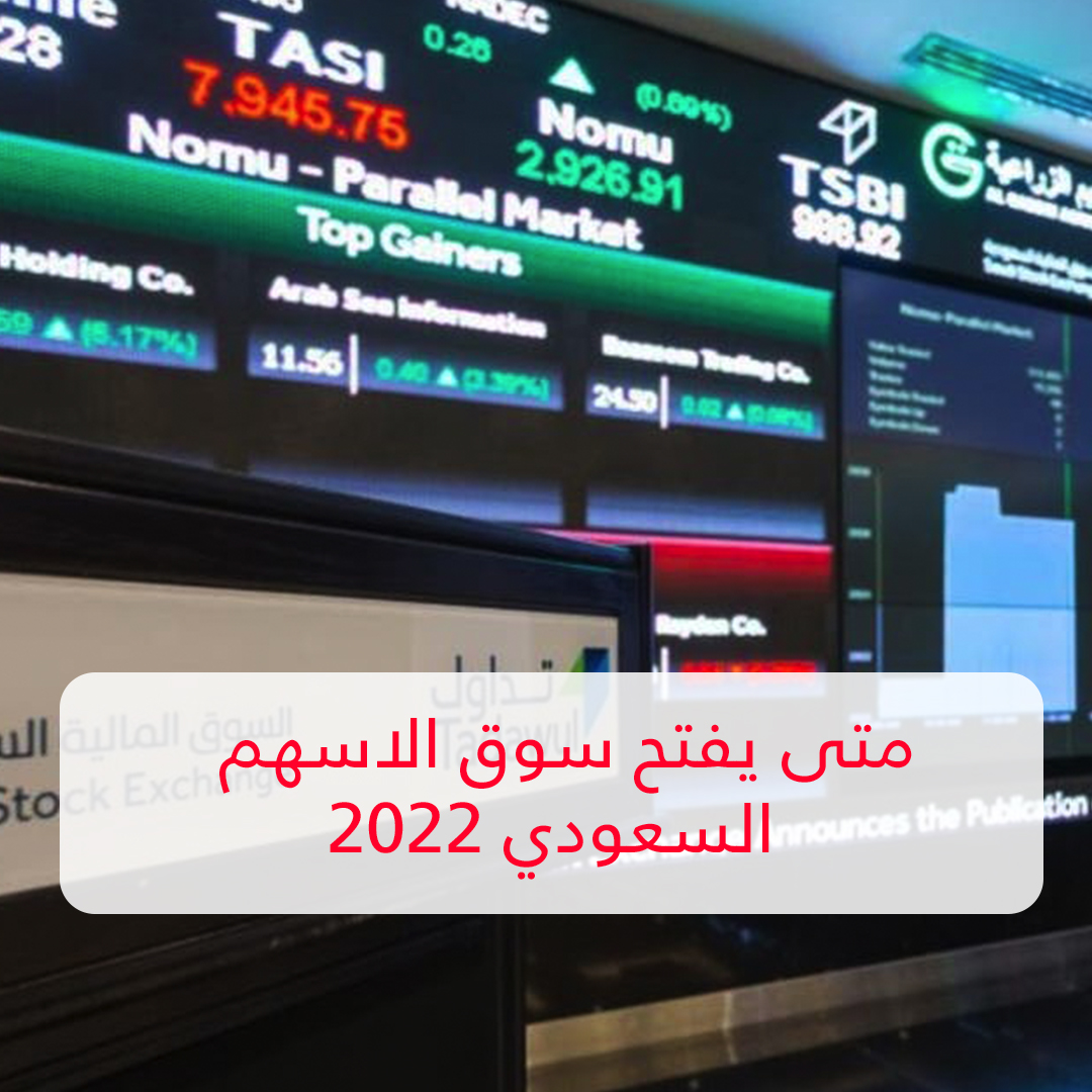السعودي سوق الاسهم ALDAR