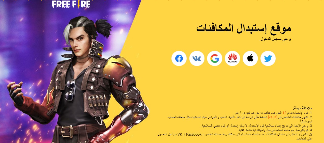 Garena شحن جواهر بالأيدي مركز غارينا فري فاير للشحن الحقيقي