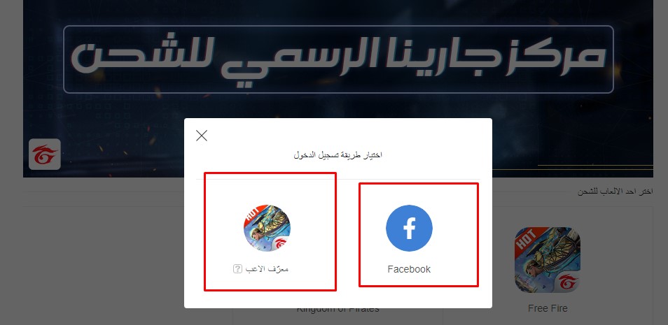 Garena شحن جواهر بالأيدي مركز غارينا فري فاير للشحن الحقيقي