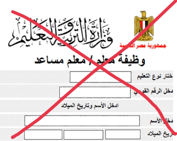 موعد التقديم على مسابقة ال 30 ألف معلم 2022 ورابط التقديم بالوظائف