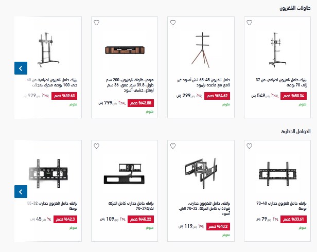 عروض اكسترا السعودية