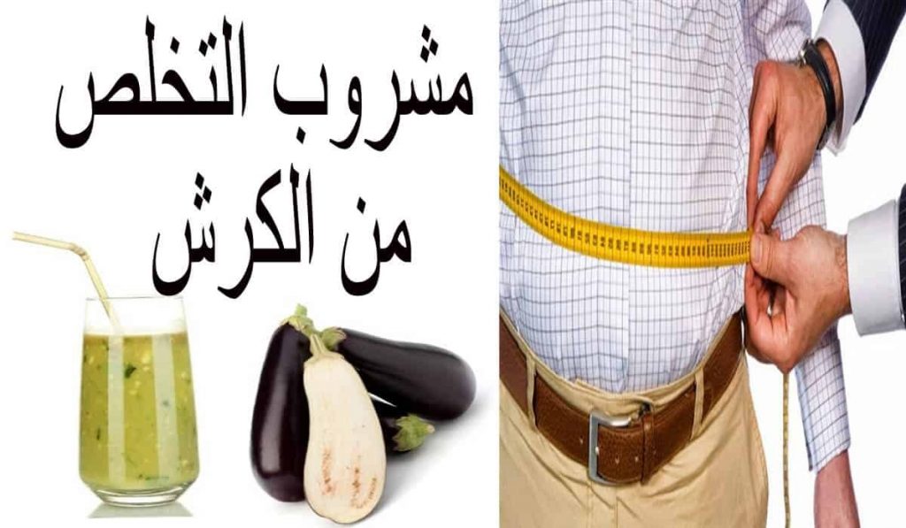 كوب واحد لنسف الكرش والدهون