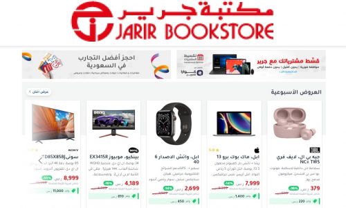 عروض جرير للجوالات