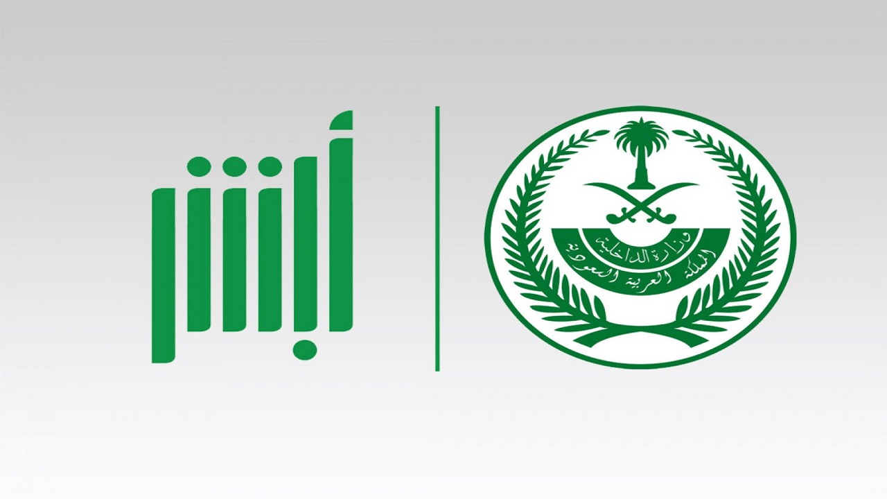 الاستعلام عن مخالفات رخص المركبات 1443 -2022 منصة أبشر برقم اللوحة ورقم الهوية