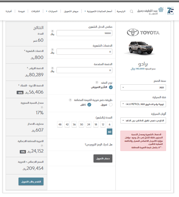 ب-800-ريال-سعودي-عروض-تقسيط-تويوتا-برادو-2022-من