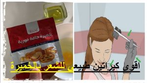 اقوى كيراتين طبيعي للشعر