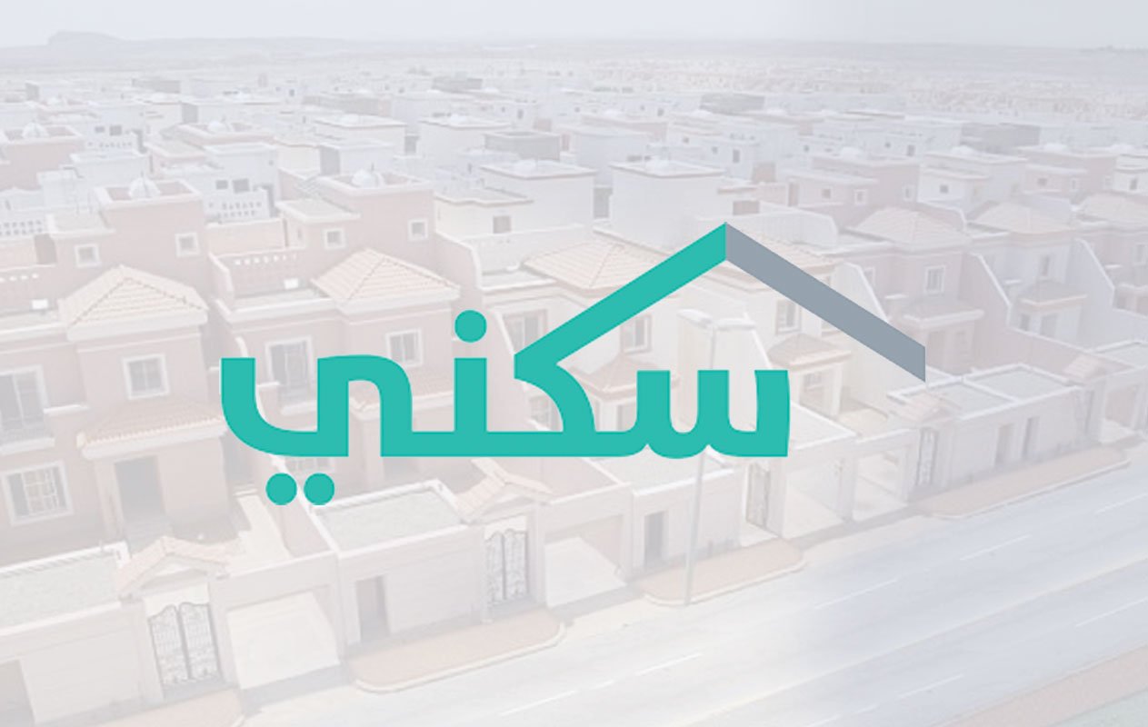 شروط الاستفادة من مشاريع برنامج سكني السعودي