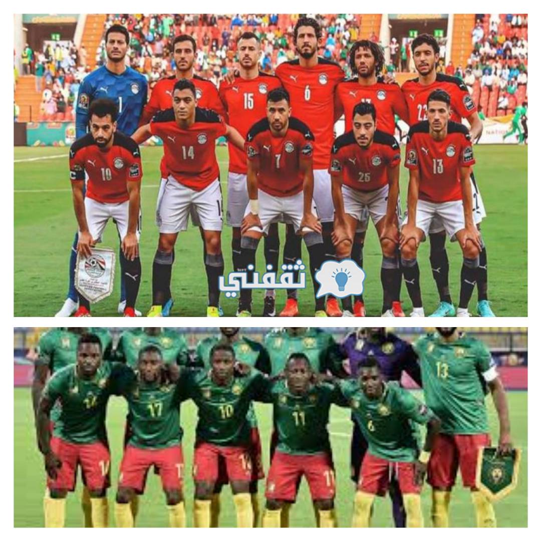 موعد مباراة مصر والكاميرون 2022 نصف نهائي أمم افريقيا