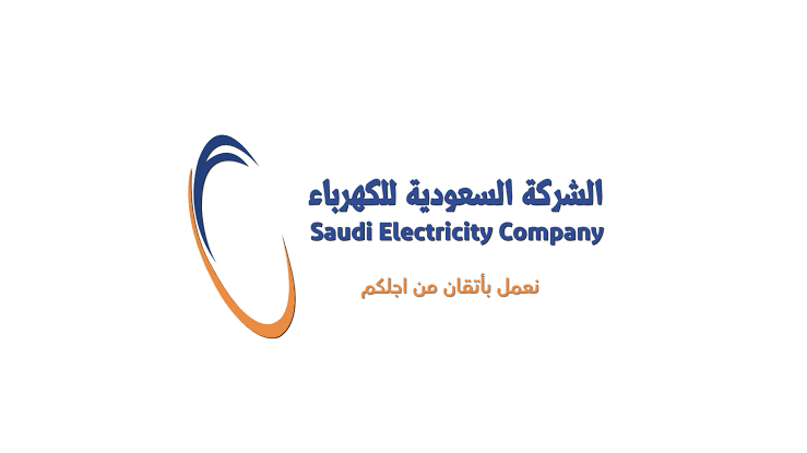 طرق التواصل مع شركة الكهرباء السعودية 2022