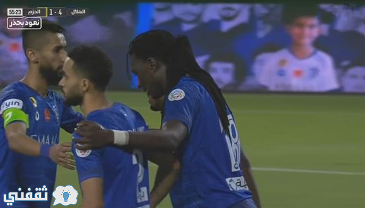 مباراة الهلال والحزم