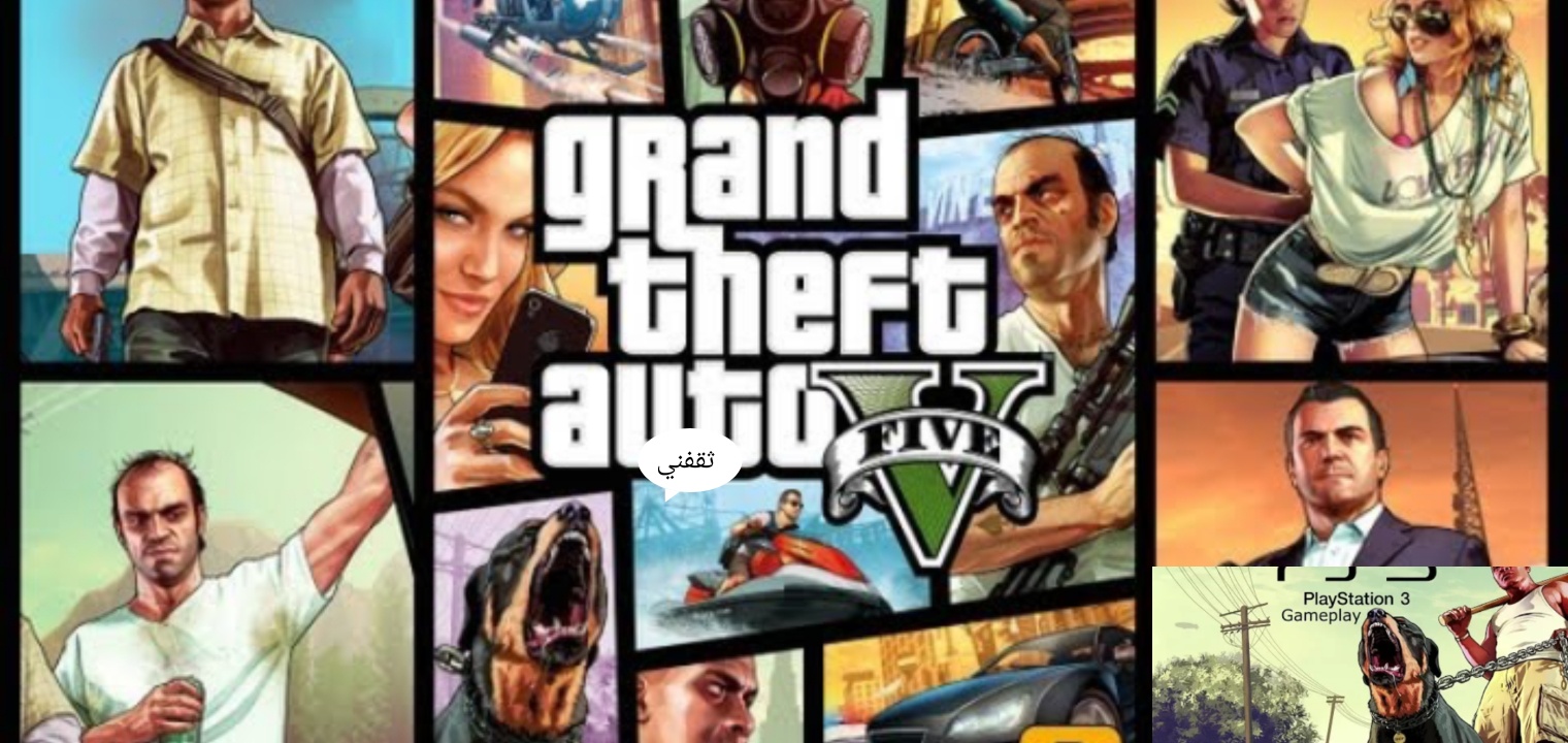 طريقة تحميل لعبة جراند ثيفت اوتو 5 GTA V الأصلية مجانا في 3 دقائق