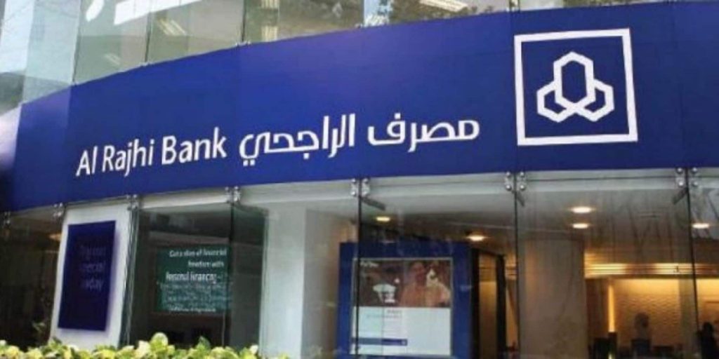 سعر فتح محفظة الراجحي