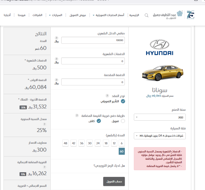 عروض تقسيط سيارة هيونداي سوناتا 2022