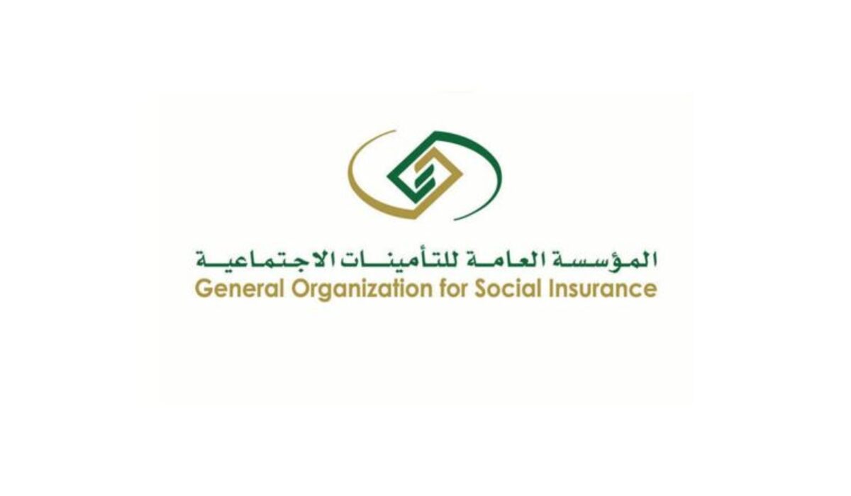 طريقة التسجيل في التأمينات الاجتماعية 1443