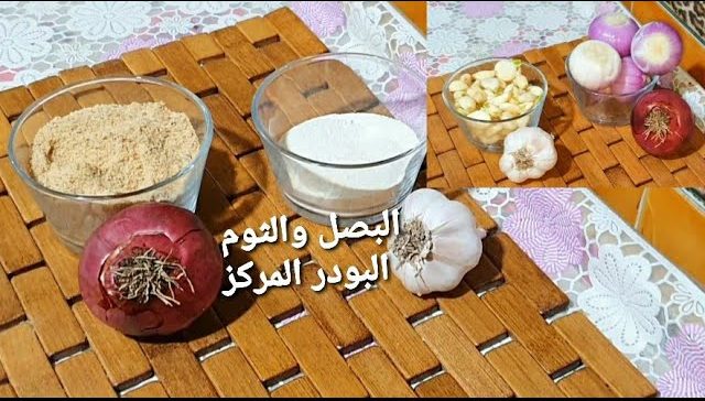 في 5 دقائق بس حولت البصل إلي بصل بودر بطريقة جديدة مش هتخطر على بالك مش هتشرية من برة تاني