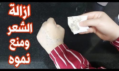 كنز رباني لإزالة شعر المناطق الحساسة