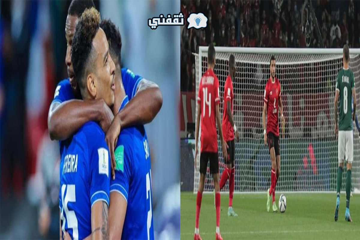 موعد مباراة الهلال والأهلي في كأس العالم للأندية والقنوات الناقلة ثقفني