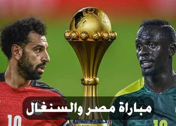 متابعة نهائي كأس الأمم الأفريقية الشوط الإضافي من مباراة مصر والسنغال اليوم 2022