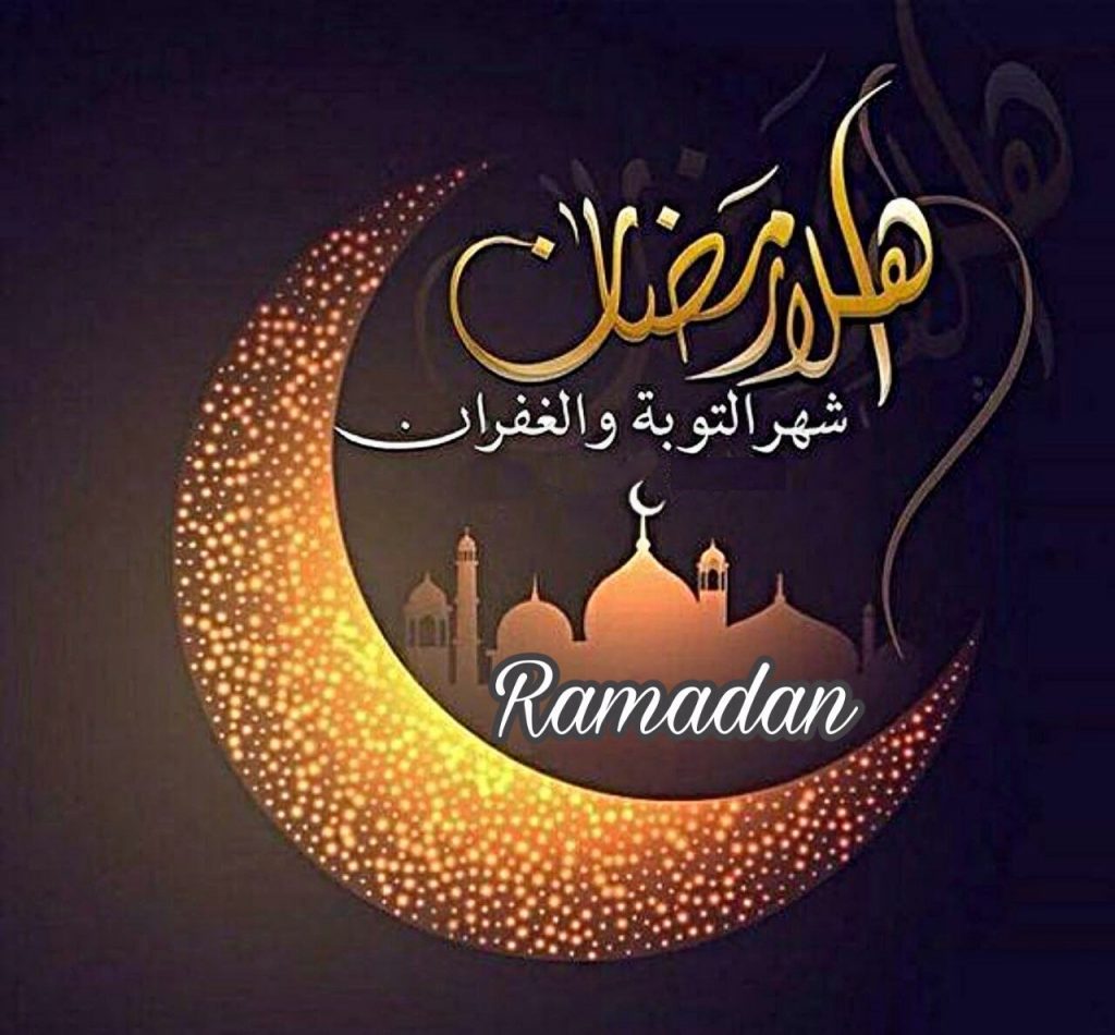  شهر رمضان