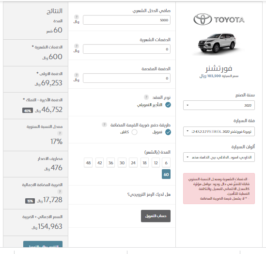  600 ريال ... أقوي عرض تقسيط تويوتا فورتشنر 2022 بمواصفات ومميزات عاليه جدا