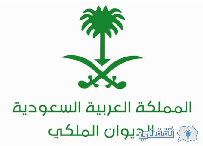 خطوات تقديم طلب للديوان