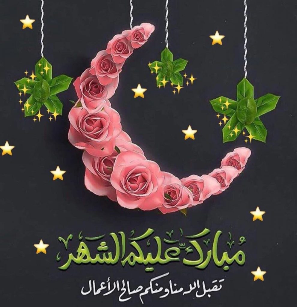 اجازات شهر رمضان