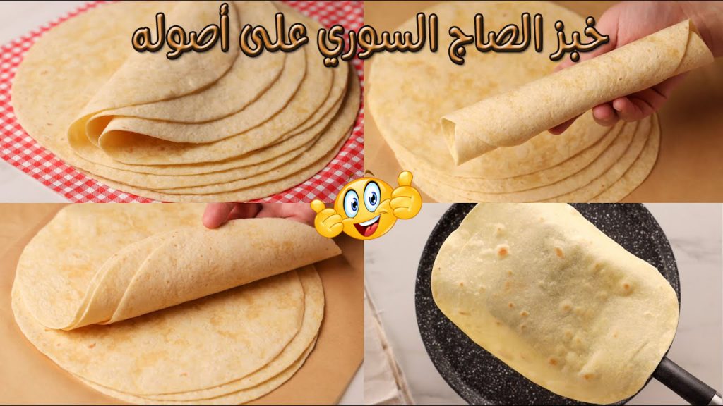 خبز الصاج