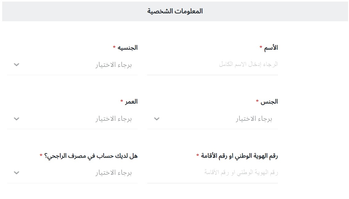 أفضل عروض بنك الراجحي للسيارات 1443 خطوات تقديم طلب تمويل 50/50 