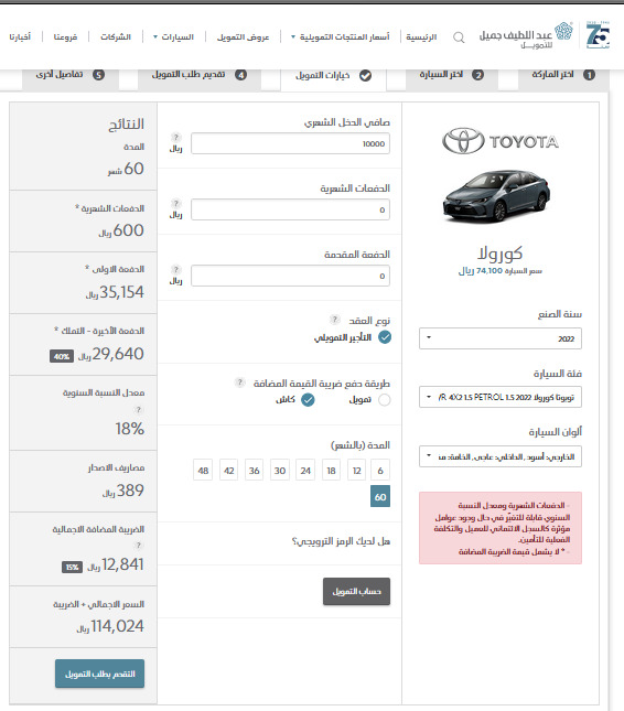 ب 600 ريال وبدون مقدم أرخص عروض تقسيط سيارة تويوتا كورولا 2022 بمواصفات وبمميزات جبارة