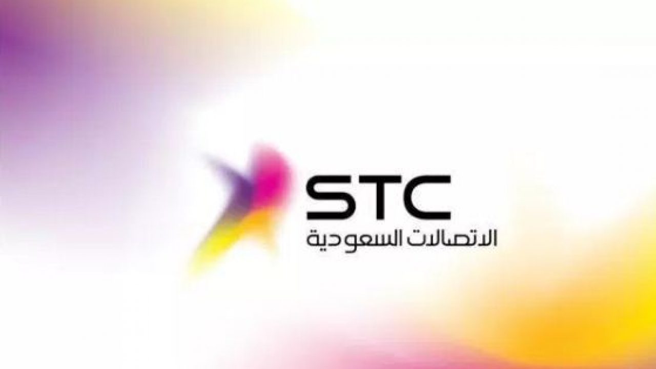 خدمة كمل سوا من Stc