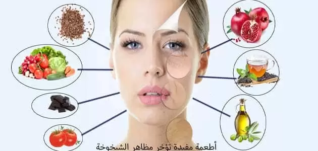 خضروات تؤخر الشيخوخة