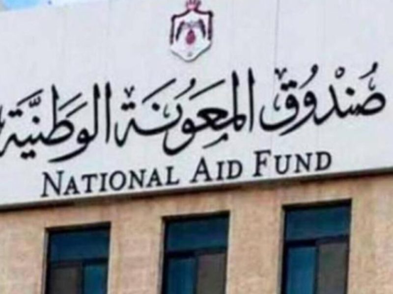 “Account/Register” سجل لينك مباشر الاستعلام عن الدعم النقدي التكميلي الأردن 2022 تقديم الطلب في صندوق المعونة الوطنية