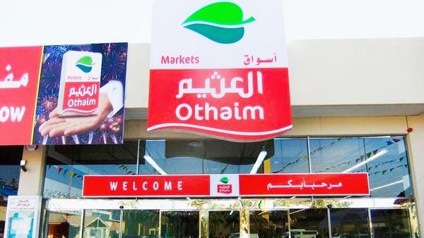 عروض أسواق عبد الله العثيم السعودية على السلع الغذائية