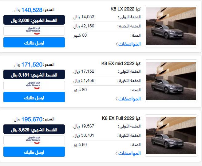 عروض تقسيط سيارة كيا 2022